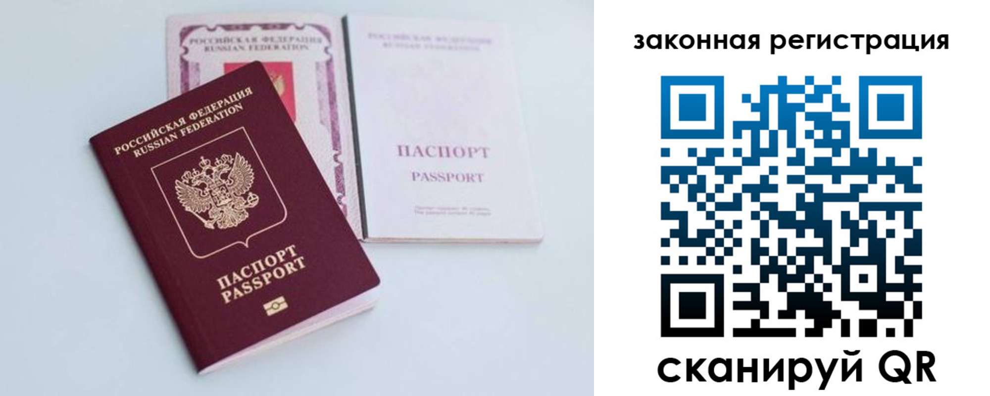 временная регистрация гарантия в Северске