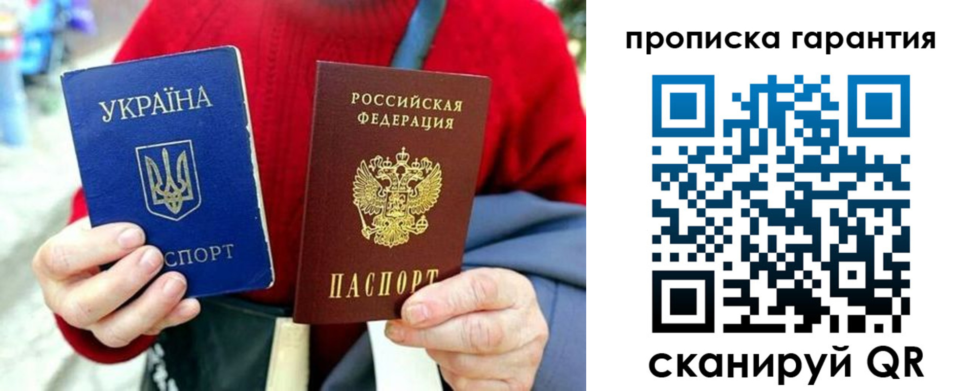 прописка для работы в Северске