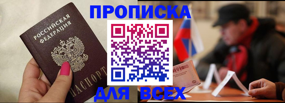 временная регистрация госуслуги в Северске