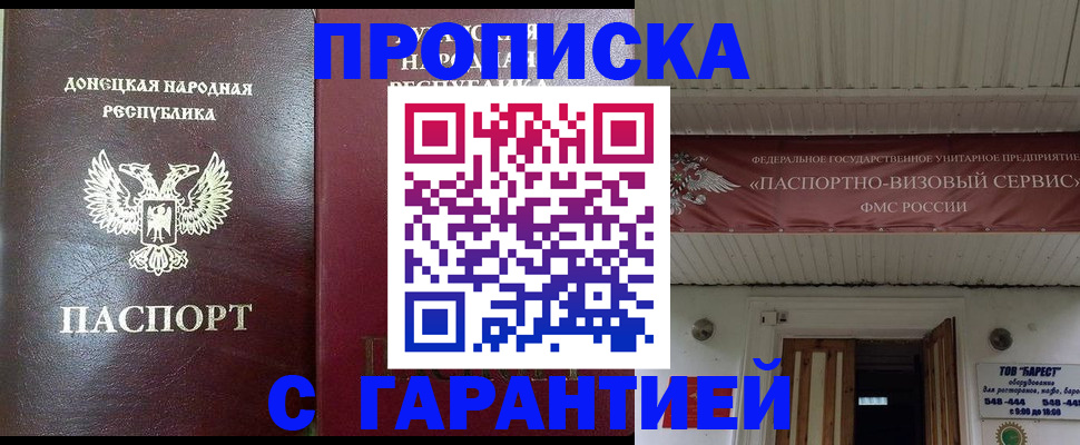 временная регистрация 2025 в Северске