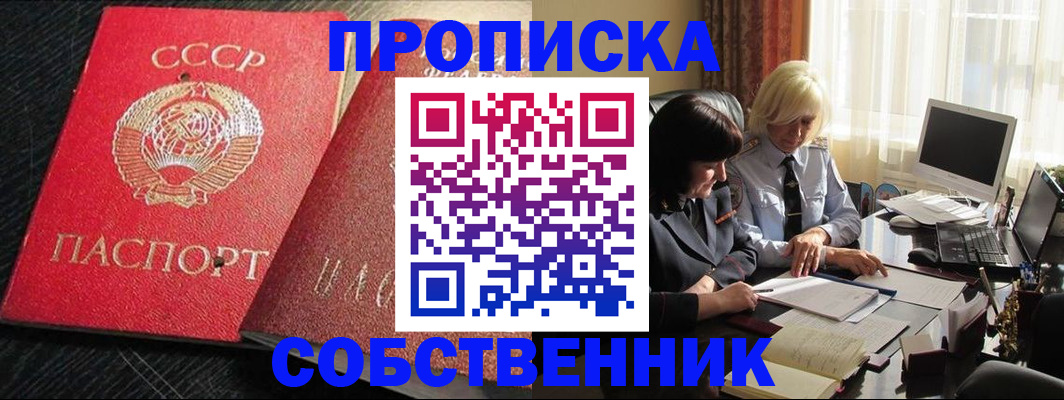 прописка иностранных граждан в Северске