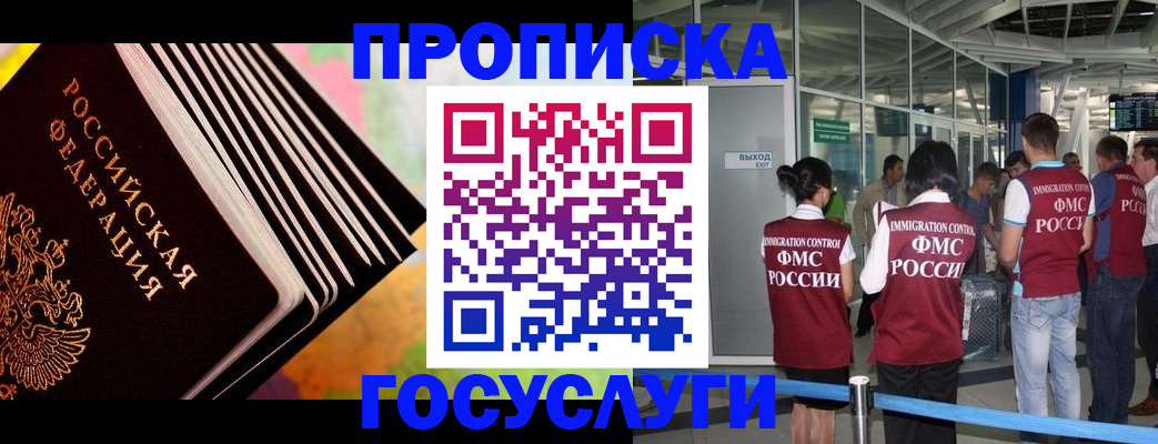 где прописаться в Северске