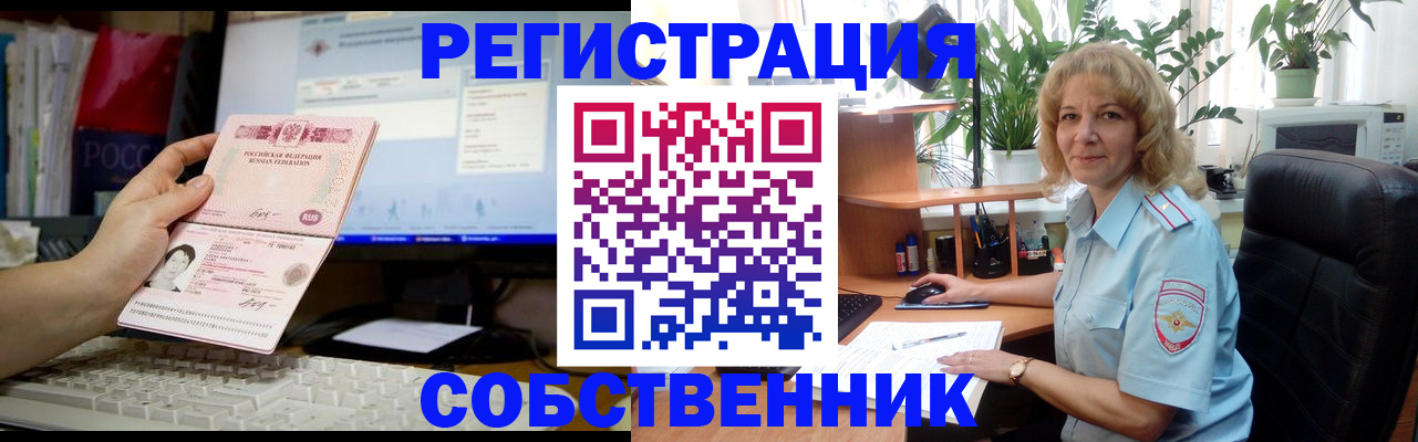 прописка паспорт в Северске